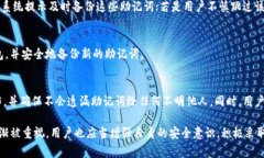 baiotiTP钱包只保存助记词能找回吗？深度解析与常