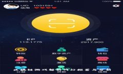 区块链游戏解析网站推荐与分析