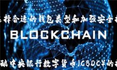   区块链加密币：全面解析及热门币种推荐 / 关键