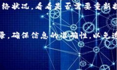   TP钱包断网怎么转账？详解离线转账方法！ /