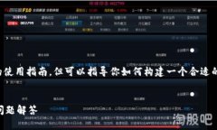 注意：我无法提供详细的关于特定应用程序的使