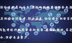   如何使用TP钱包管理FIL币 /  guanjianci FIL币, TP钱包