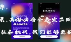 区块链行业的特点与发展趋势解析/区块链, 特征