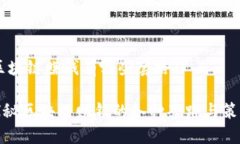 i区块链赚钱有哪些套路/i探秘区块链赚钱的各种