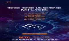 三大区块链资产及其详细解析