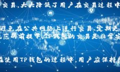 和关键词  如何找到你的TP钱包身份钱包名？ /