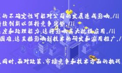   中国区块链公司大全：现状与前景分析 /  guan