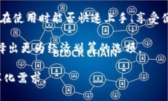   TP钱包取消闪兑的原因及影响分析 /  guanjianci