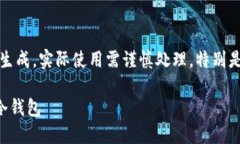 注意：以下内容为模拟生成，实际使用需谨慎处