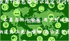   如何将抹茶交易所的提币转换到TP钱包的详细指