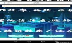 baioti区块链技术的特点与优点：深入探讨其应用