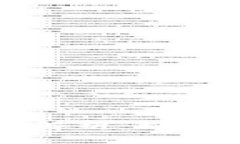 区块链技术创新政策全面解析：推动全球区块链