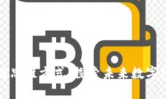 互联网区块链思维方式：探索未来数字经济的新