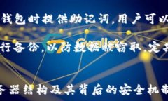     TP钱包使用的是哪个服务器？全面解析/ 关键词