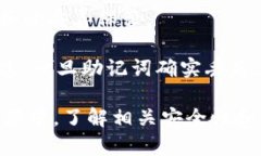 biao ti如何选择和使用TokenPocket钱包的最佳网络/