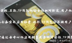 如何使用TP钱包管理BNB：详细指南/  BNB, TP钱包,
