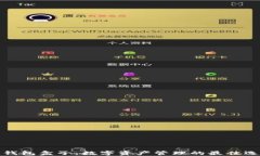 TP钱包盒子：数字资产管理的最佳选择