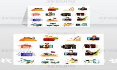 解决手机TP钱包验证签名错误的详细指南