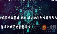    Cosmos 质押挖矿与 T P 钱包的全面指南  /  guanj