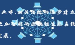 baioti区块链的三种架构结构解析与应用/baioti  区