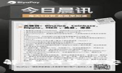 TP钱包同链闪兑详解：如何实现安全快速的资产互