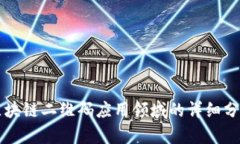 区块链二维码应用领域的详细分析