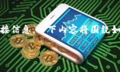 注意：由于我无法提供实时网址或特定链接信息