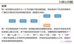 区块链金融科技的应用与未来发展