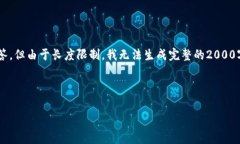 注意：虽然我可以提供一个关于TP钱包手续费的详