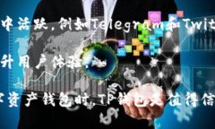 jiaotiTP钱包官网下载128版：安全便捷的数字资产管