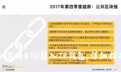 如何将ETH转入TP钱包：详细指南