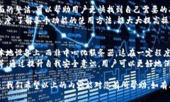 baiotiTP钱包没有兑换按钮该如何解决？/baiotiTP钱包