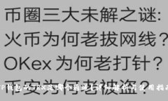 TP钱包的TRX是哪个通道？详细解析与使用指南