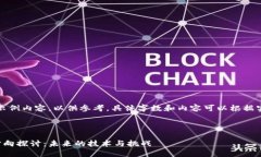 提示：以下内容为示例内容，以供参考。具体字