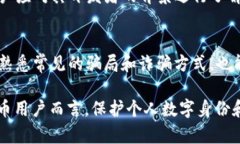   TP钱包只有助记词没有私钥的安全隐患与解决方