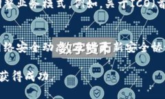 jiaoti做区块链有哪些风险？/jiaoti  区块链风险,