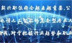 biaoji区块链公司员工构成分析：岗位与技能需求