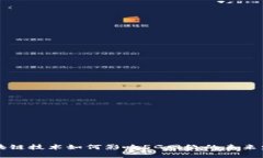 区块链技术如何影响5G网络的未来发展