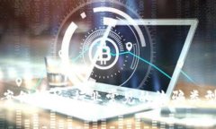 区块链骗局案例解析：行业常见的诈骗类型与防