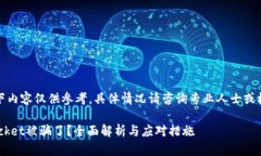 提示：以下内容仅供参考，具体情况请咨询专业