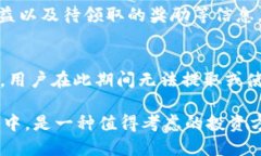   t p钱包如何质押TRX并获取收益 /  guanjianci t p钱包