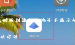 这是个技术性问题，如果您在使用TP钱包时遇到添