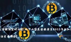 请注意：由于无法提供实时内容，以下内容是根