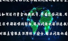 t p钱包上哪里能联系客服？t p钱包, 客服, 联系方