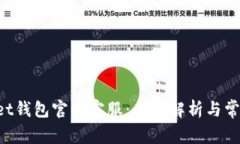 TokenPocket钱包官网客服：全面解析与常见问题解答