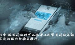 如何在TP钱包中添加REI网络: 完整指南TP钱包, RE