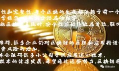  区块链技术应用的行业分析与前景展望 / 区块链