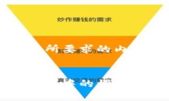 以下是您所要求的内容：区块链投资中的爆仓条