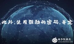 如何解决TP钱包地址填写错误的问题TP钱包, 钱包