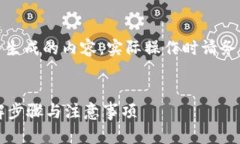 请注意，这里是处于帮助和搜索生成的内容，实